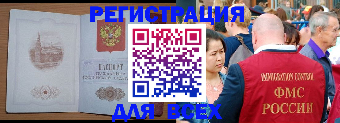 временная регистрация для всех в Сахалинской области