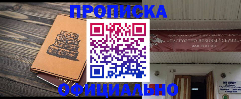 временная регистрация надежно в Сахалинской области