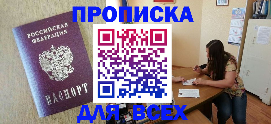 временная регистрация адрес в Сахалинской области