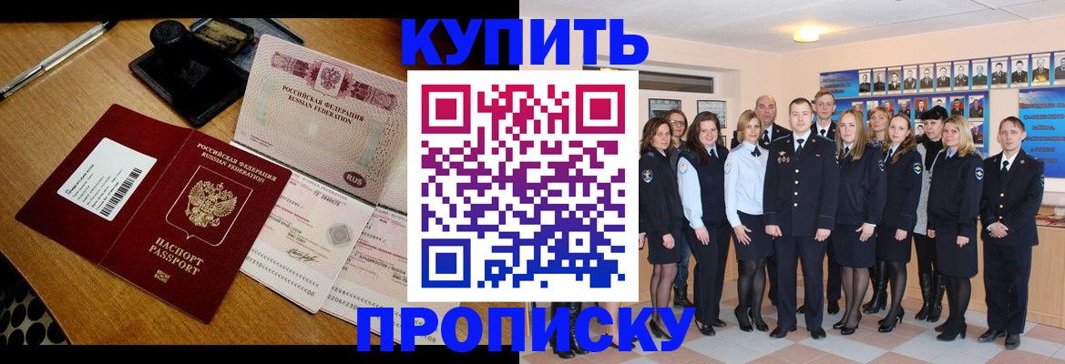 прописка 2025 в Сахалинской области